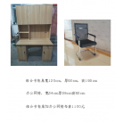 办公桌椅